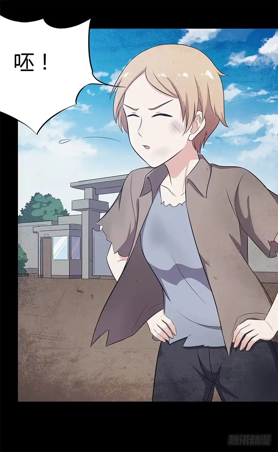 《恋爱云书》077裂隙 第24页