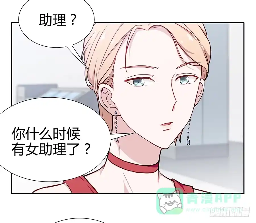 《恋爱云书》077裂隙 第46页