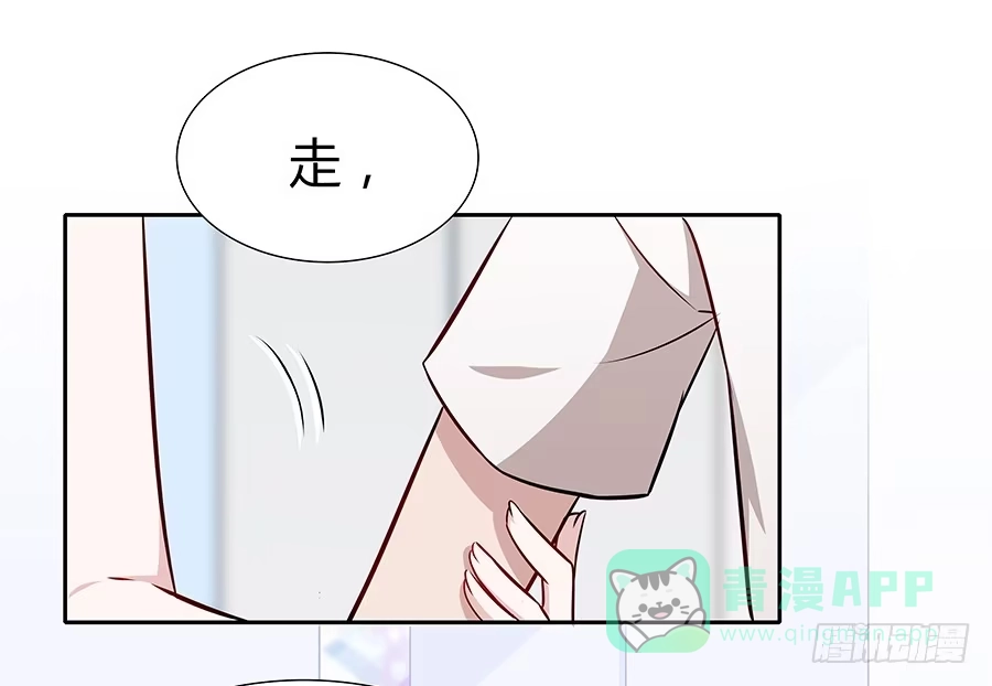 《恋爱云书》077裂隙 第36页