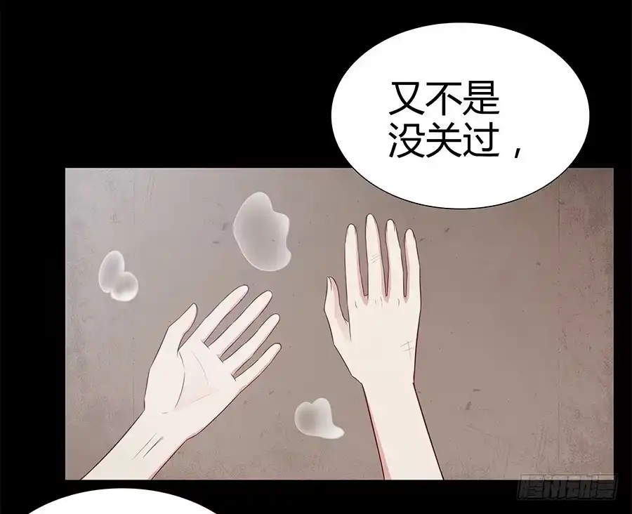 《恋爱云书》077裂隙 第22页