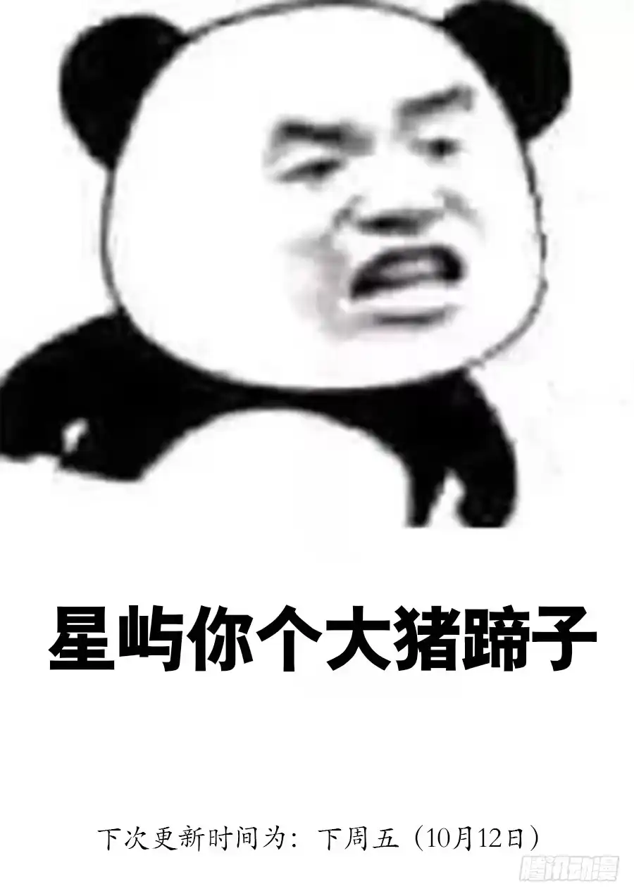 《恋爱云书》077裂隙 第62页
