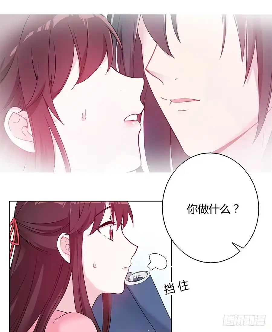 《恋爱云书》077裂隙 第72页