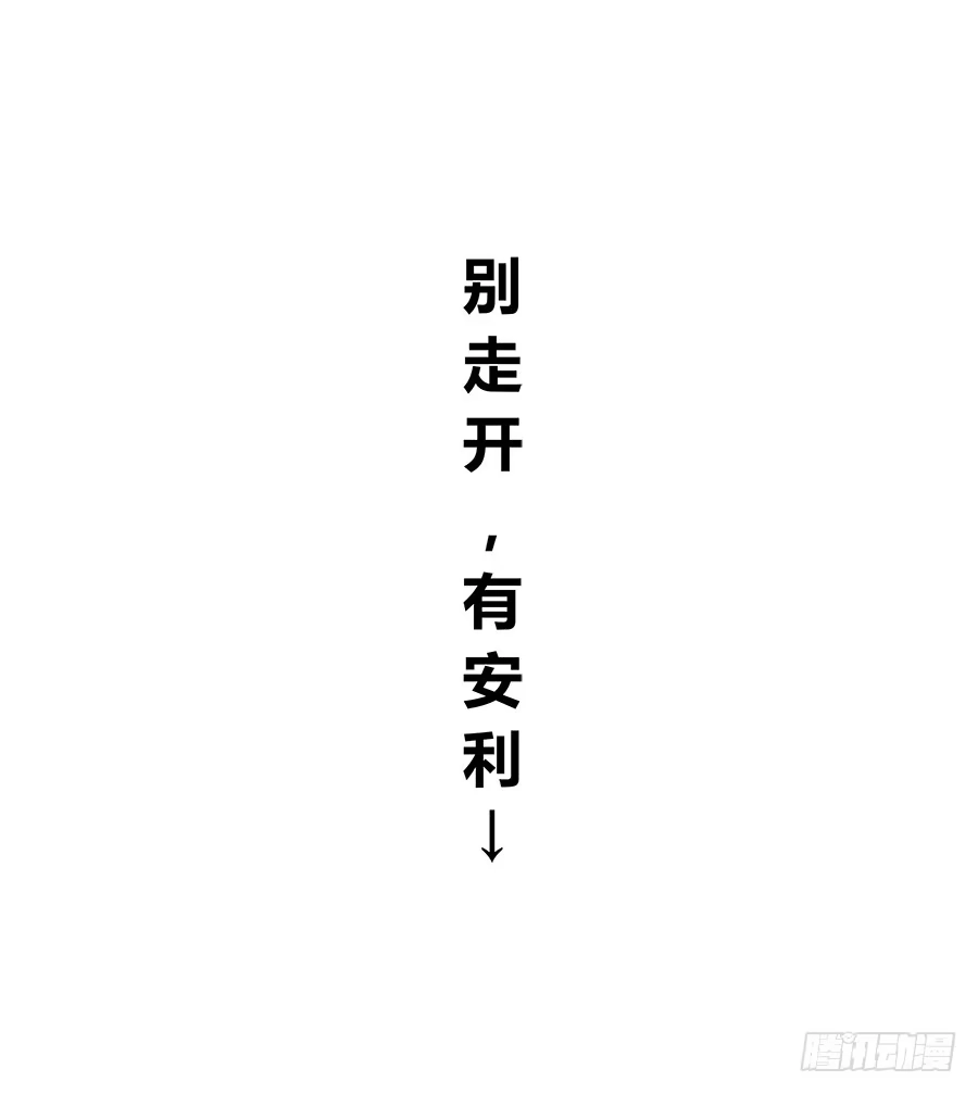 《恋爱云书》077裂隙 第65页