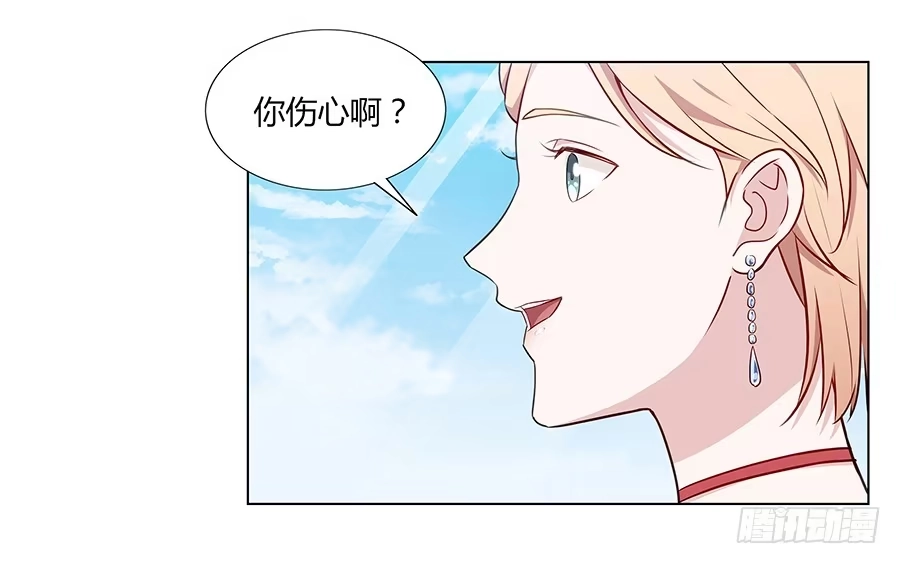 《恋爱云书》078流光 第38页