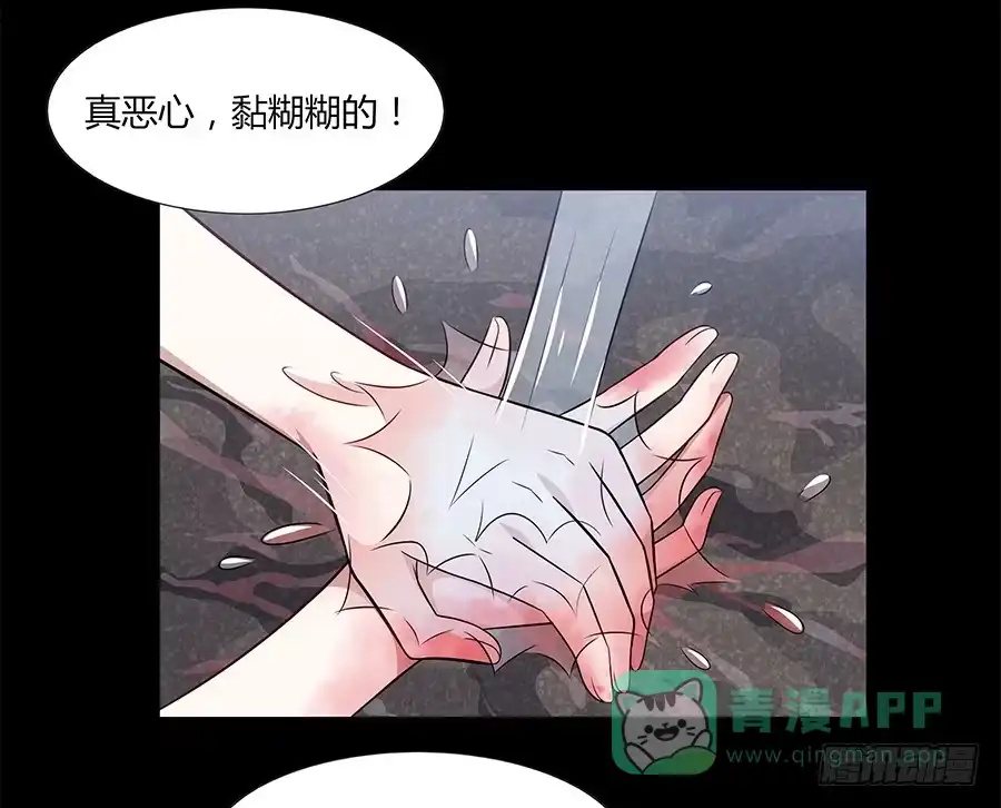 《恋爱云书》078流光 第61页