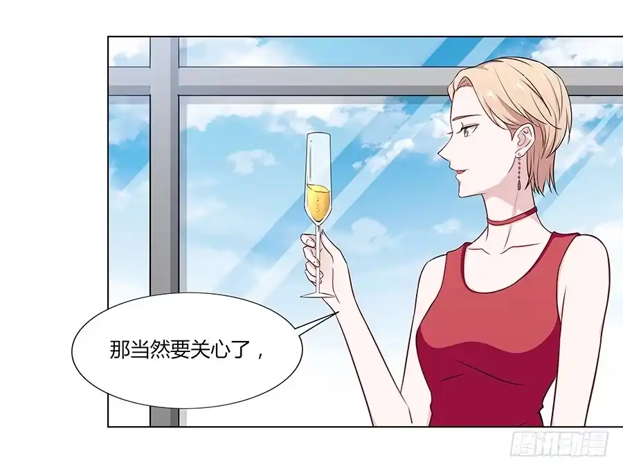 《恋爱云书》078流光 第35页