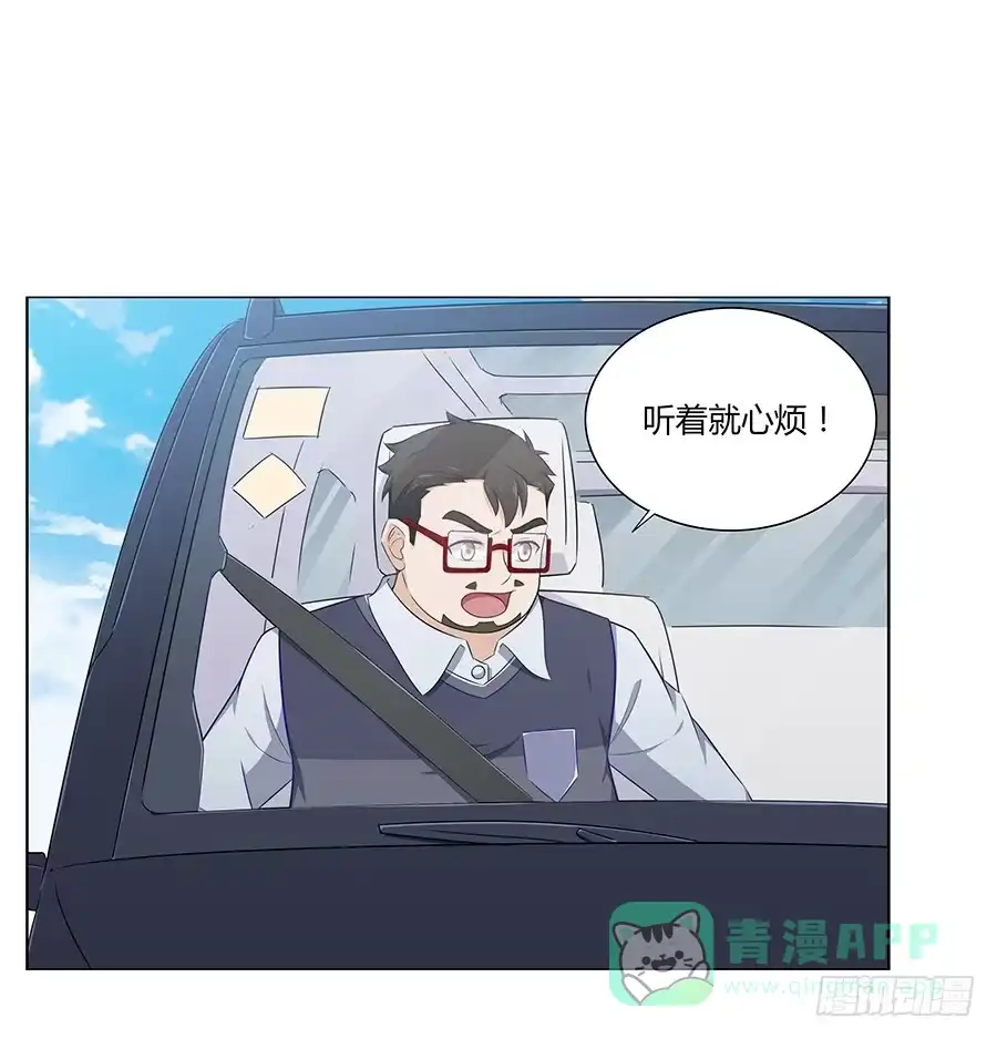 《恋爱云书》078流光 第6页
