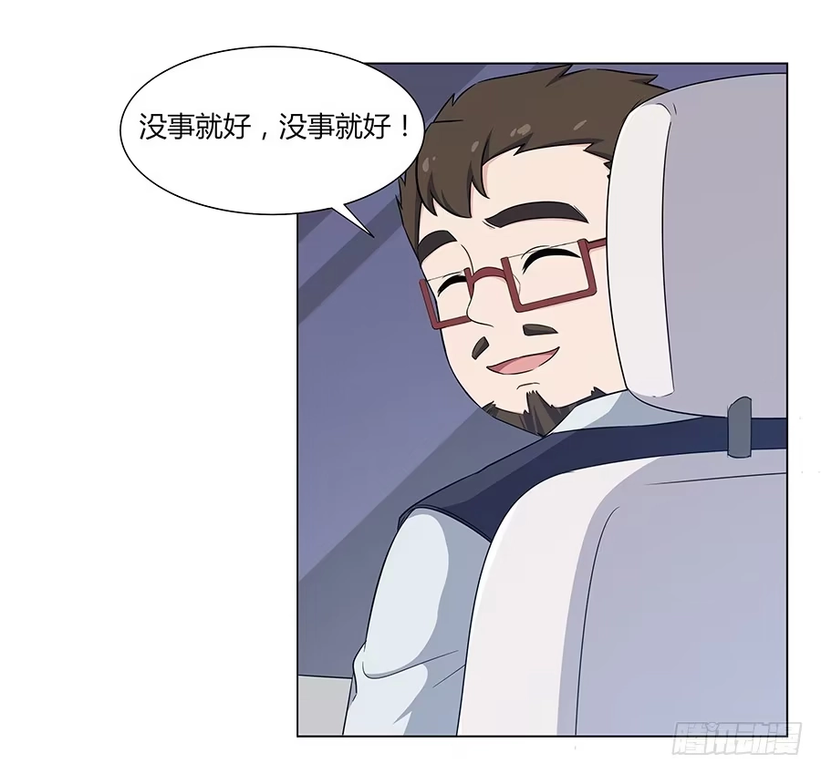 《恋爱云书》078流光 第10页