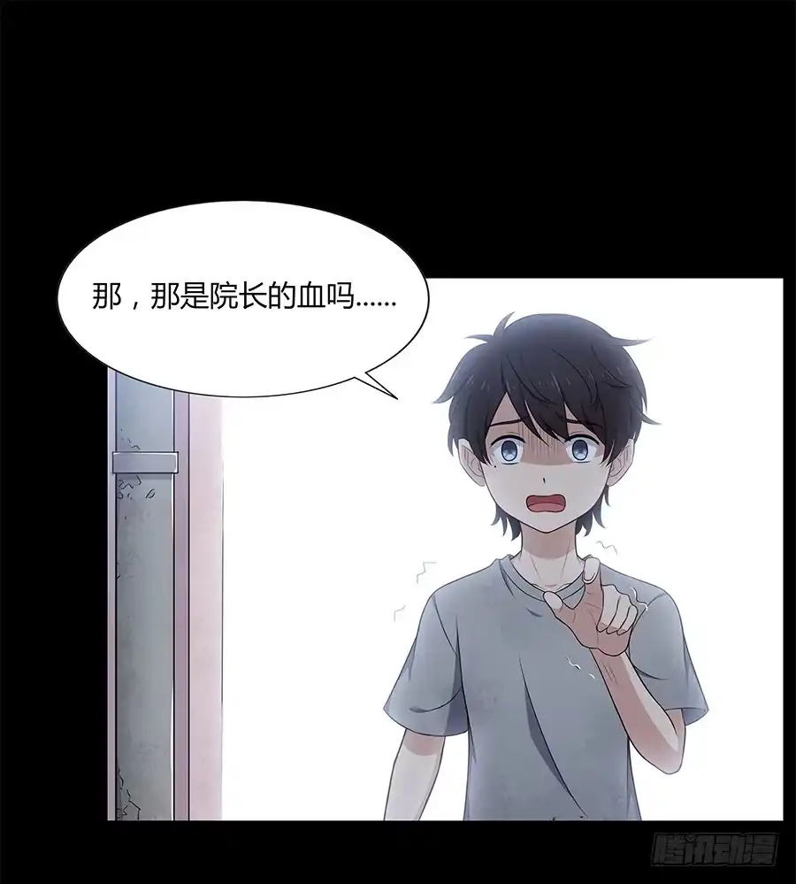 《恋爱云书》078流光 第59页