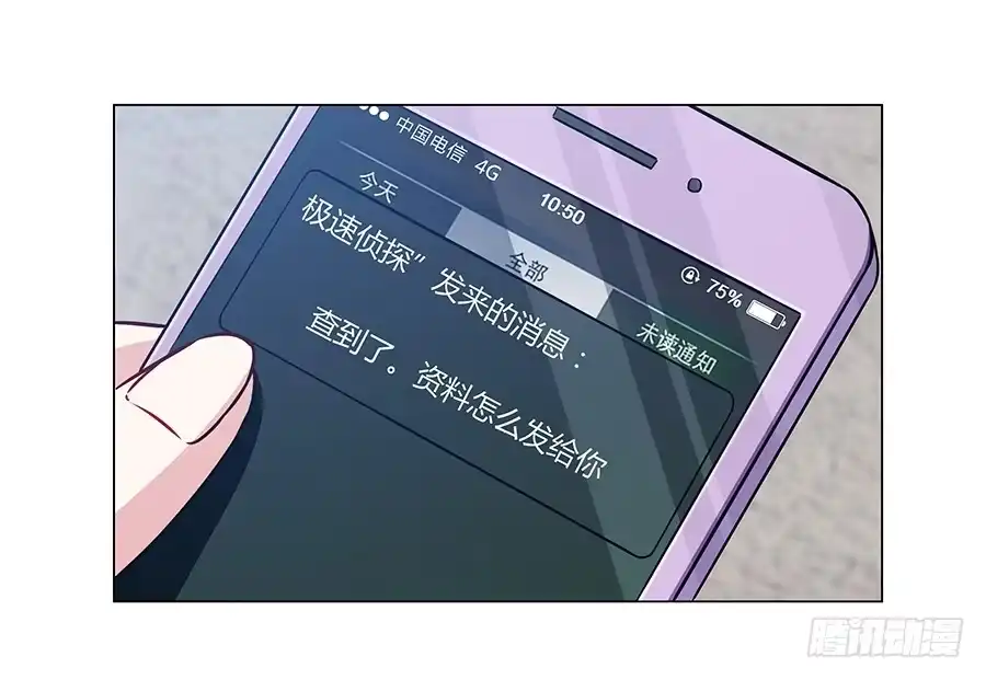 《恋爱云书》078流光 第48页
