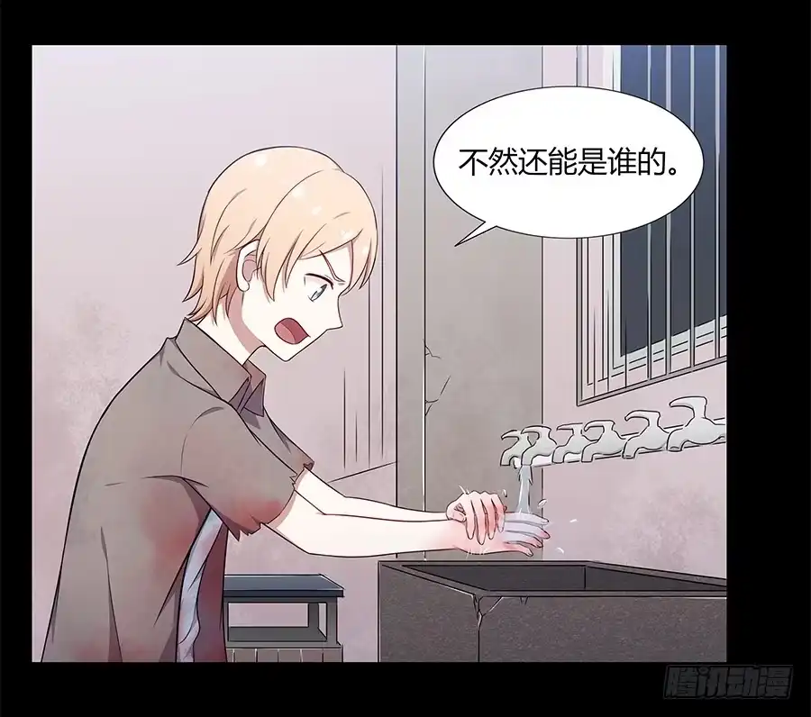 《恋爱云书》078流光 第60页