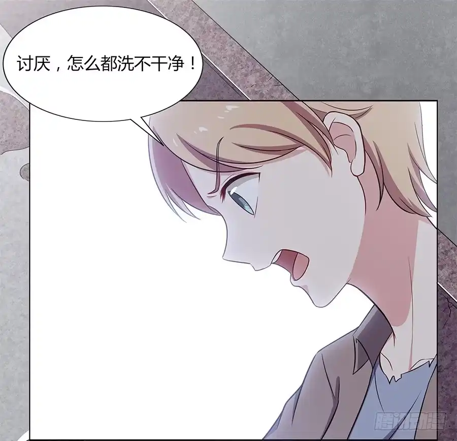 《恋爱云书》078流光 第57页