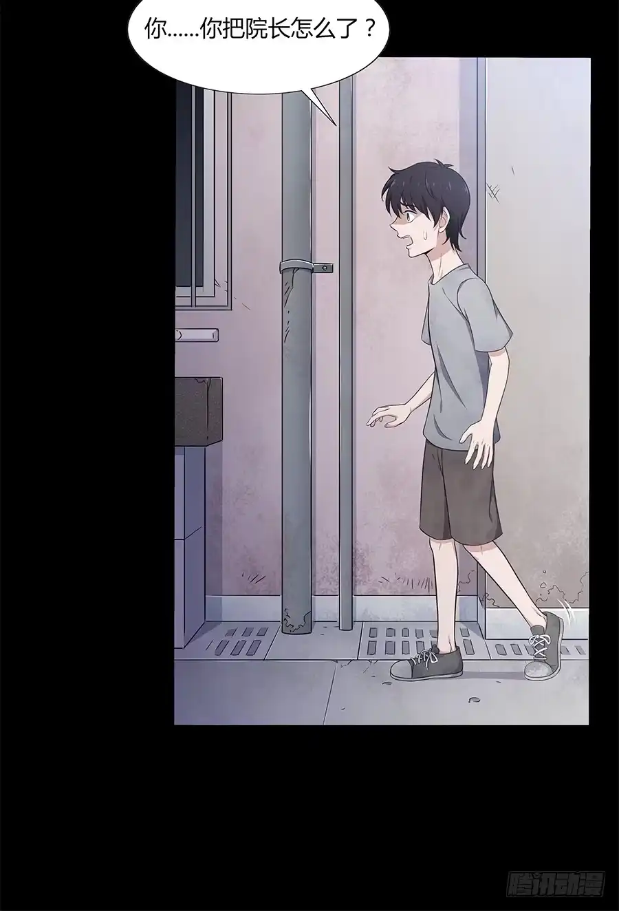《恋爱云书》078流光 第62页