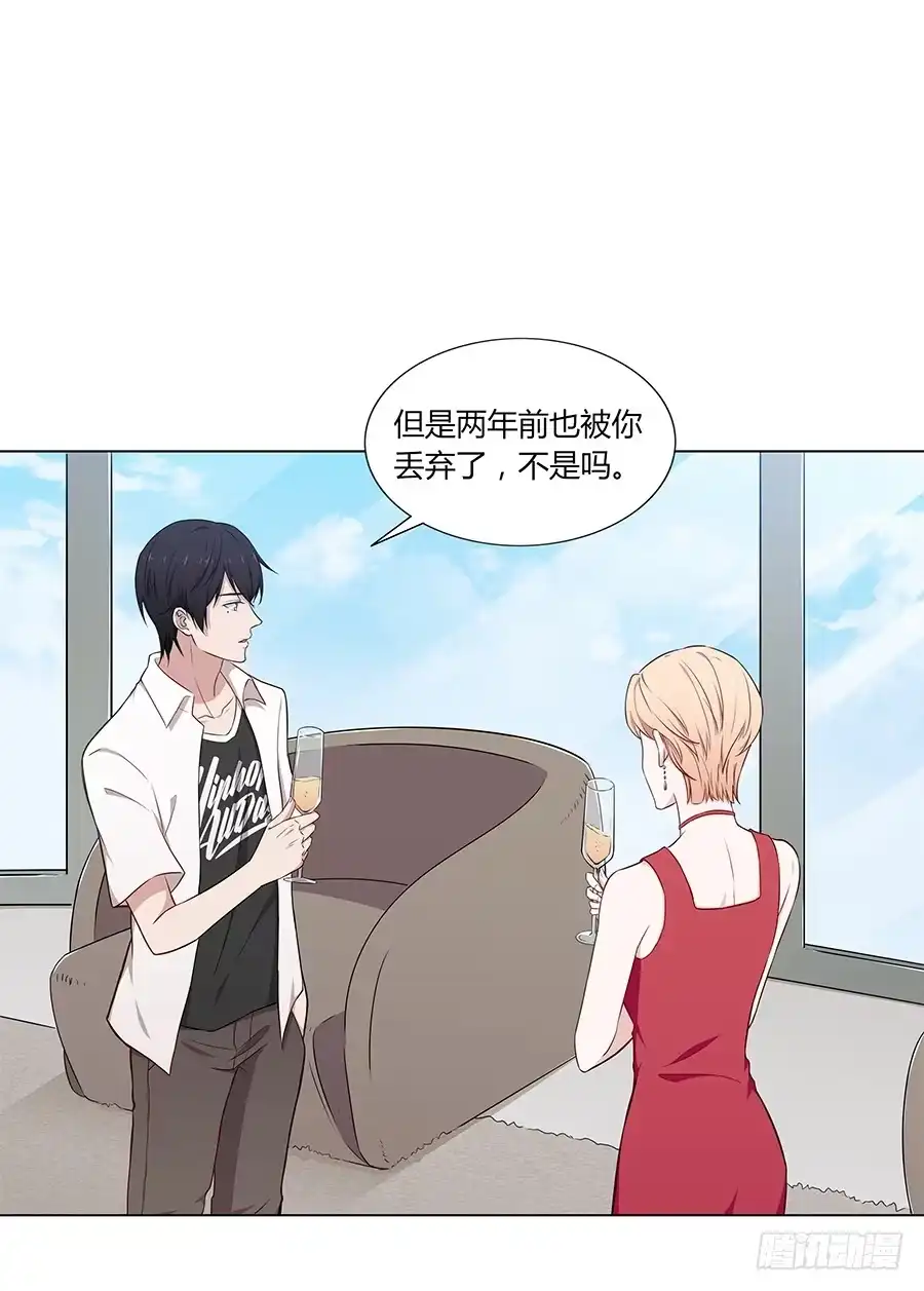 《恋爱云书》078流光 第37页