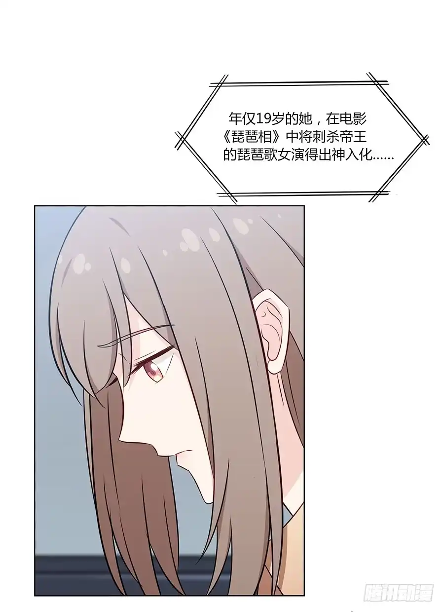 《恋爱云书》078流光 第3页