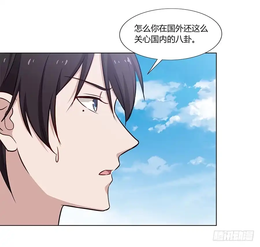 《恋爱云书》078流光 第34页