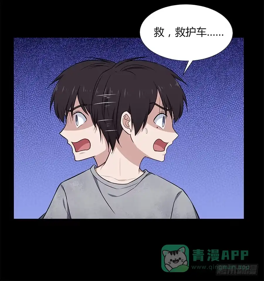 《恋爱云书》078流光 第66页