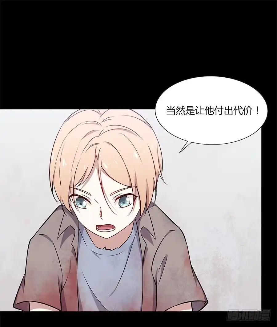 《恋爱云书》078流光 第63页