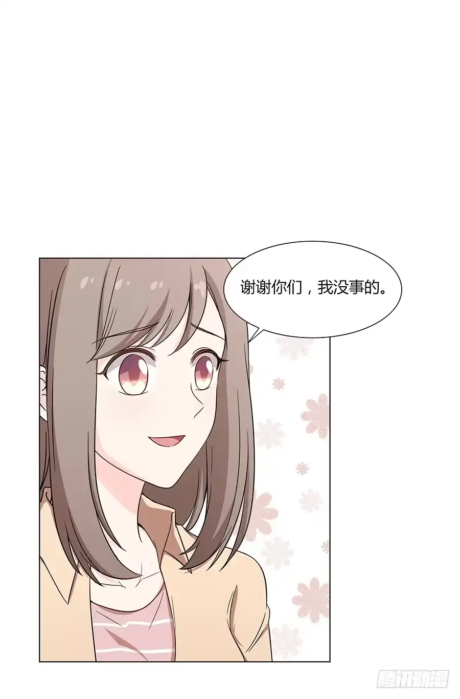 《恋爱云书》078流光 第9页