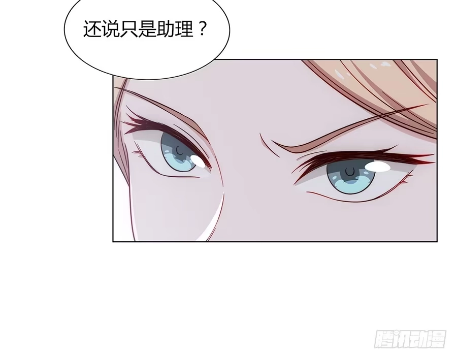 《恋爱云书》078流光 第32页