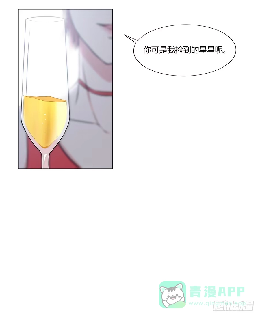 《恋爱云书》078流光 第36页