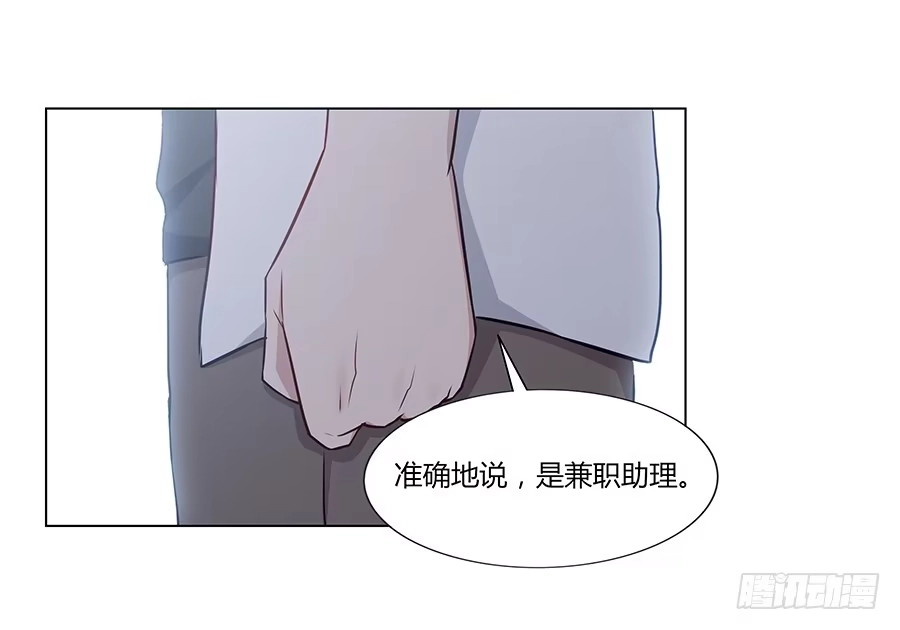 《恋爱云书》078流光 第33页