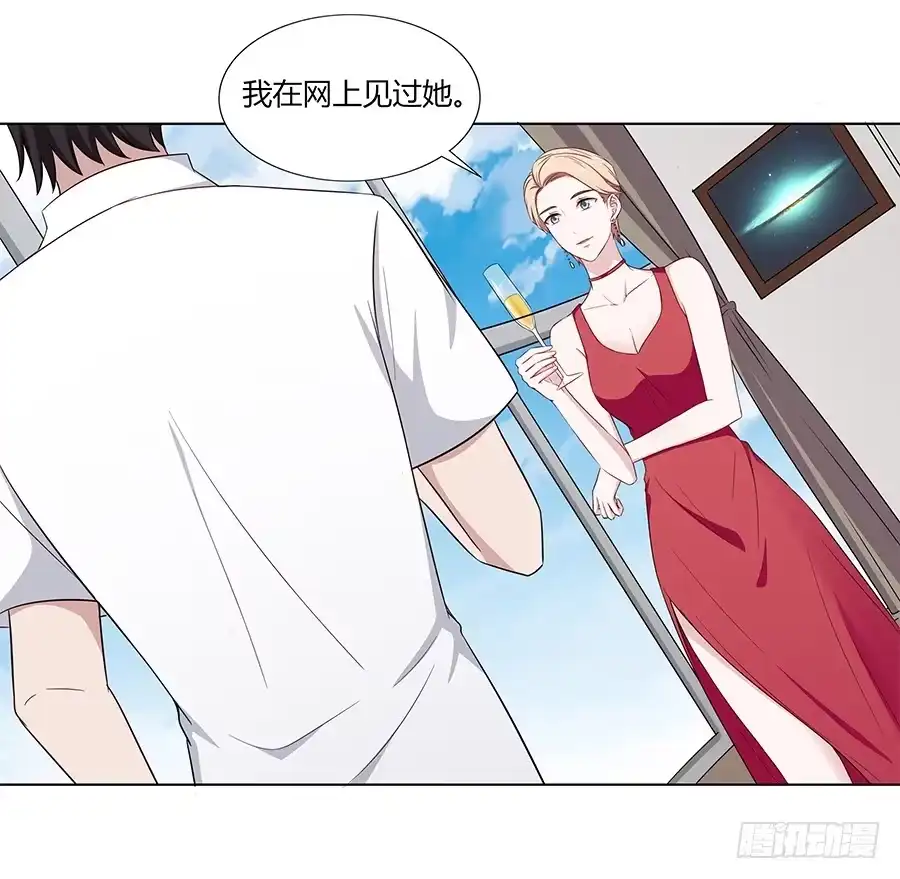 《恋爱云书》078流光 第23页