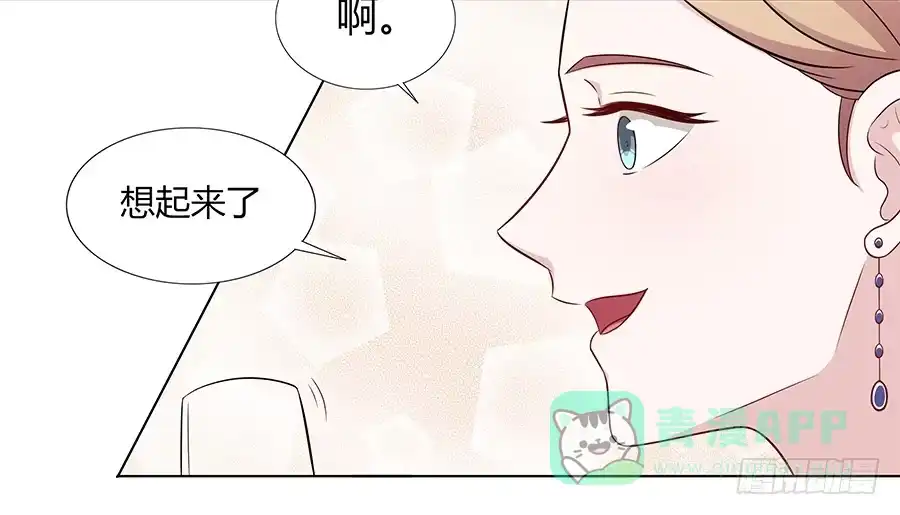 《恋爱云书》078流光 第26页