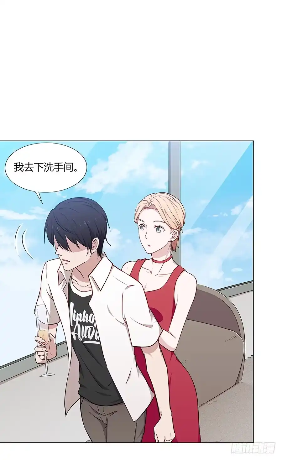 《恋爱云书》078流光 第44页