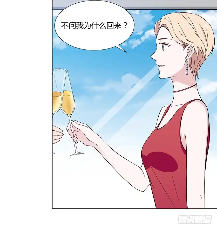 《恋爱云书》078流光 第17页
