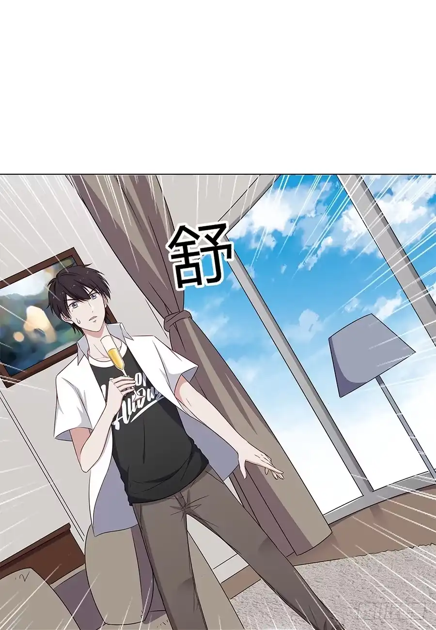 《恋爱云书》078流光 第29页