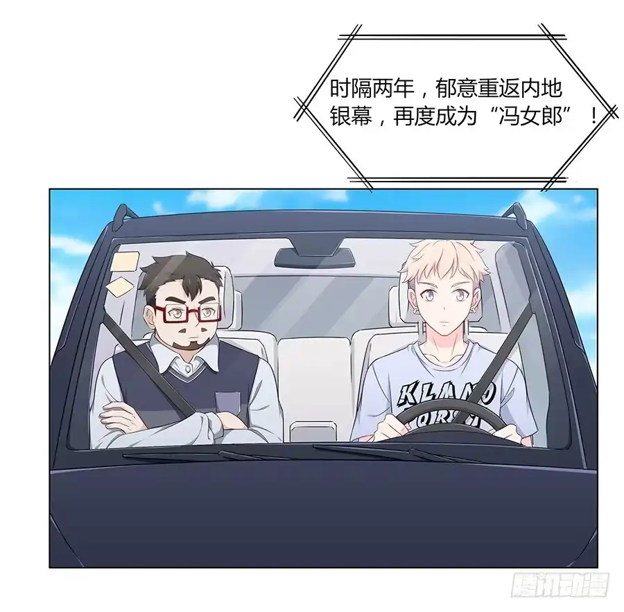 《恋爱云书》078流光 第2页