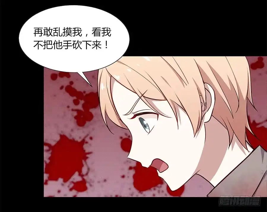 《恋爱云书》078流光 第64页