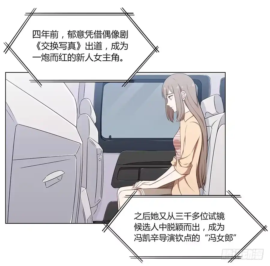 《恋爱云书》078流光 第74页