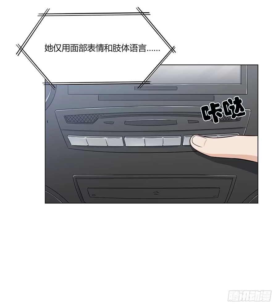 《恋爱云书》078流光 第5页