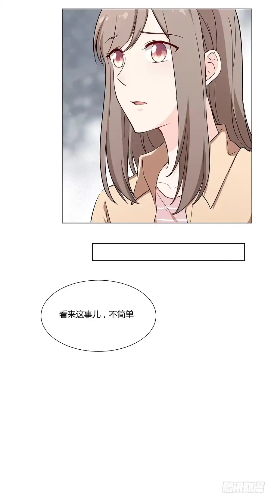 《恋爱云书》078流光 第12页