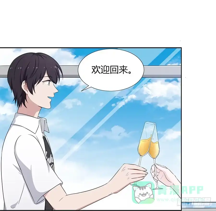 《恋爱云书》078流光 第16页