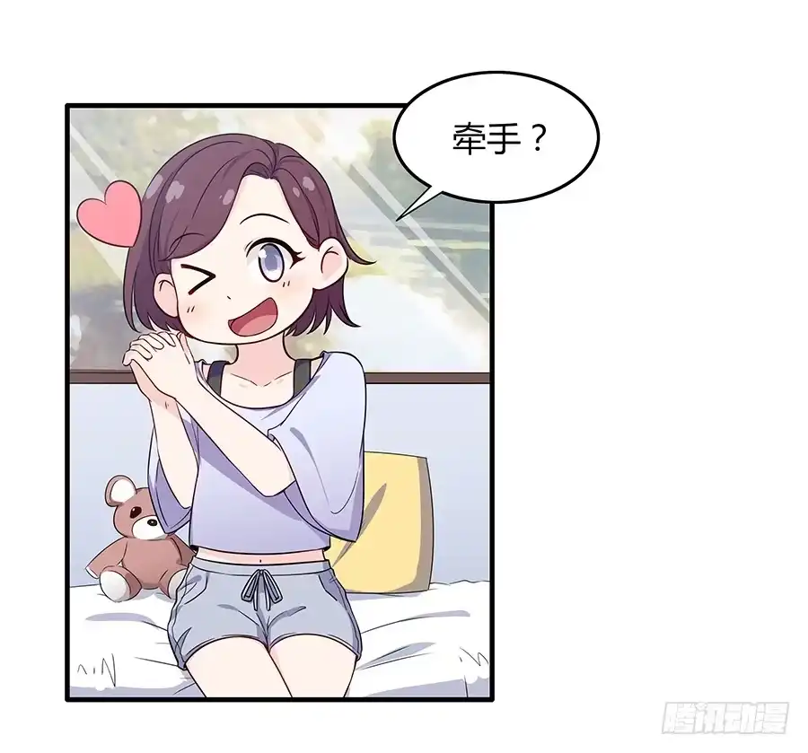 《恋爱云书》079倒计时 第65页