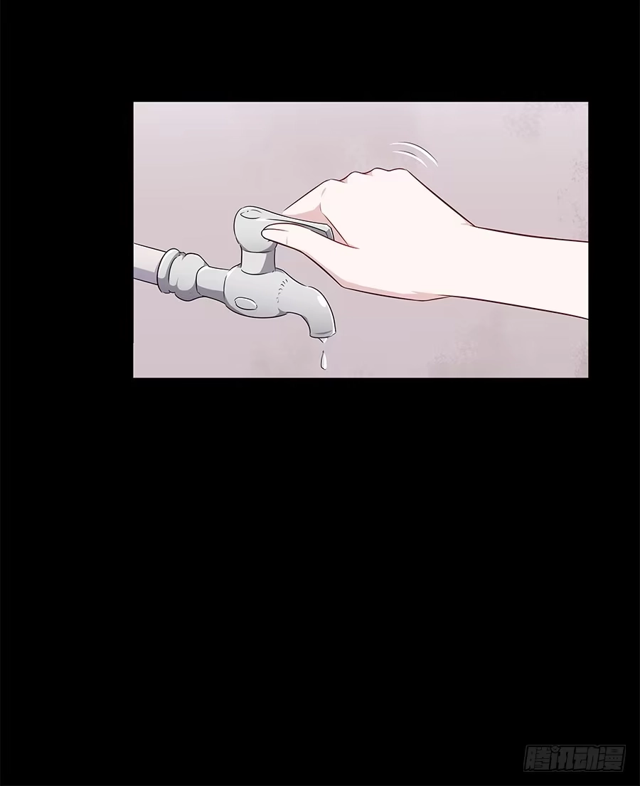 《恋爱云书》079倒计时 第13页