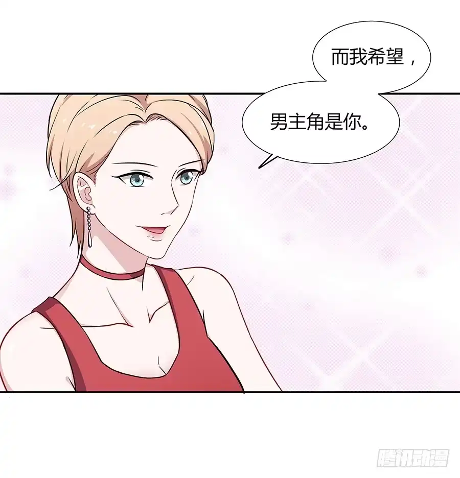 《恋爱云书》079倒计时 第33页