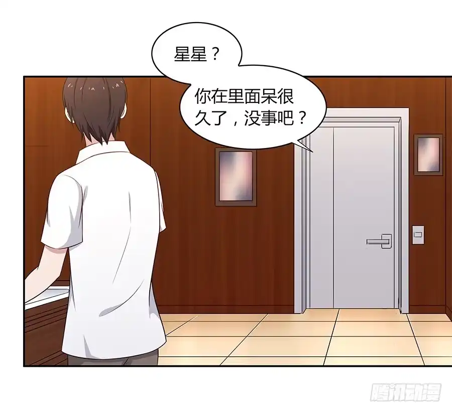 《恋爱云书》079倒计时 第19页