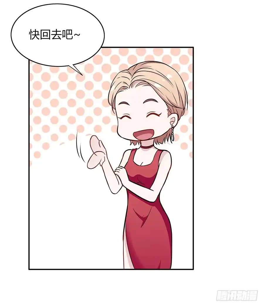 《恋爱云书》079倒计时 第39页