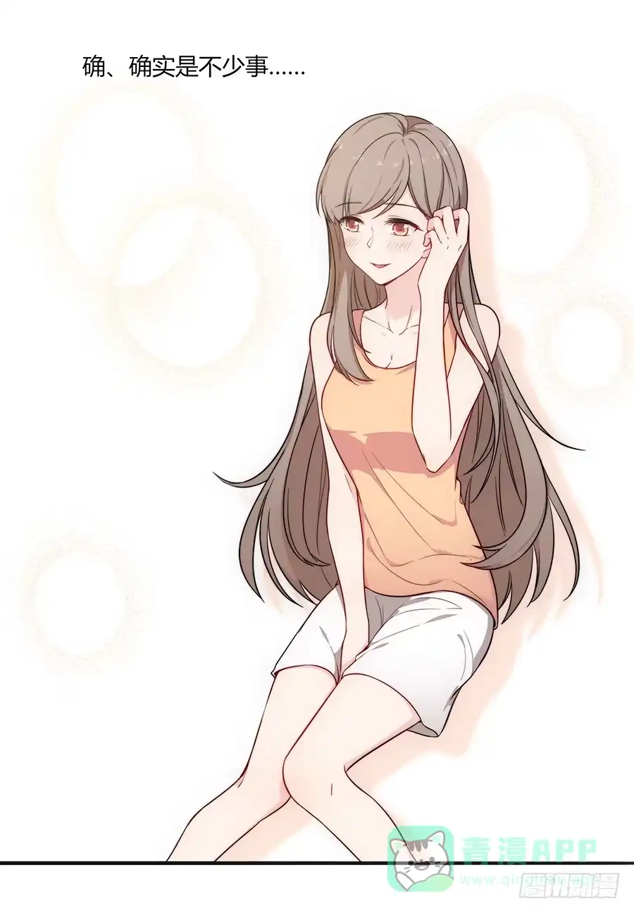 《恋爱云书》079倒计时 第61页