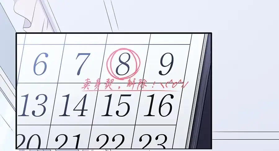 《恋爱云书》079倒计时 第55页