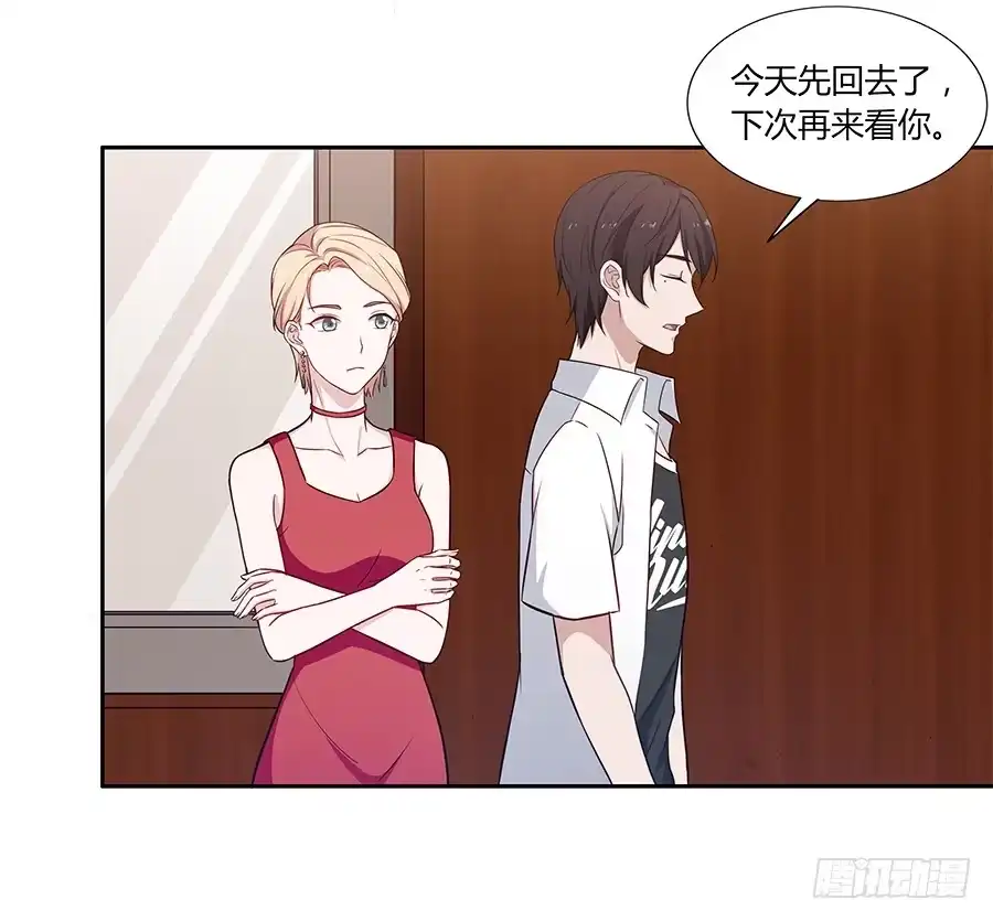 《恋爱云书》079倒计时 第25页