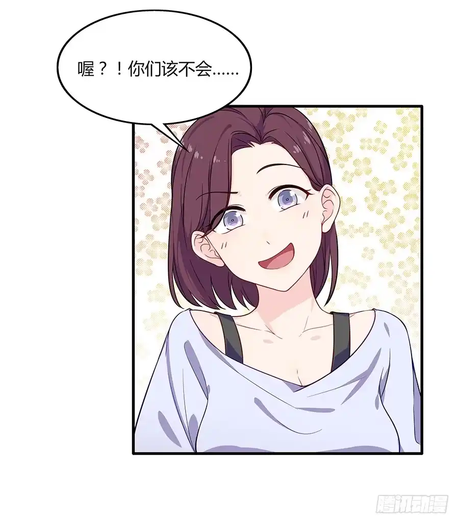 《恋爱云书》079倒计时 第62页