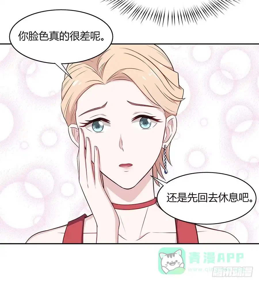 《恋爱云书》079倒计时 第36页