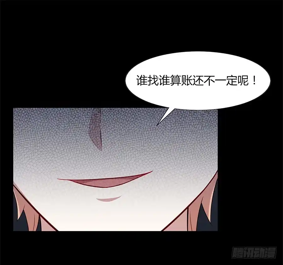 《恋爱云书》079倒计时 第14页