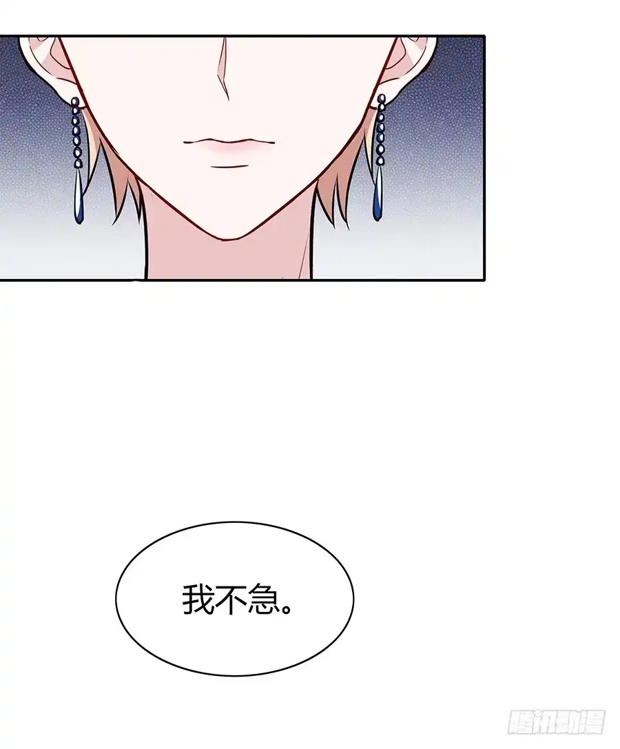 《恋爱云书》079倒计时 第45页