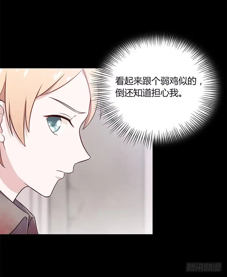《恋爱云书》079倒计时 第12页